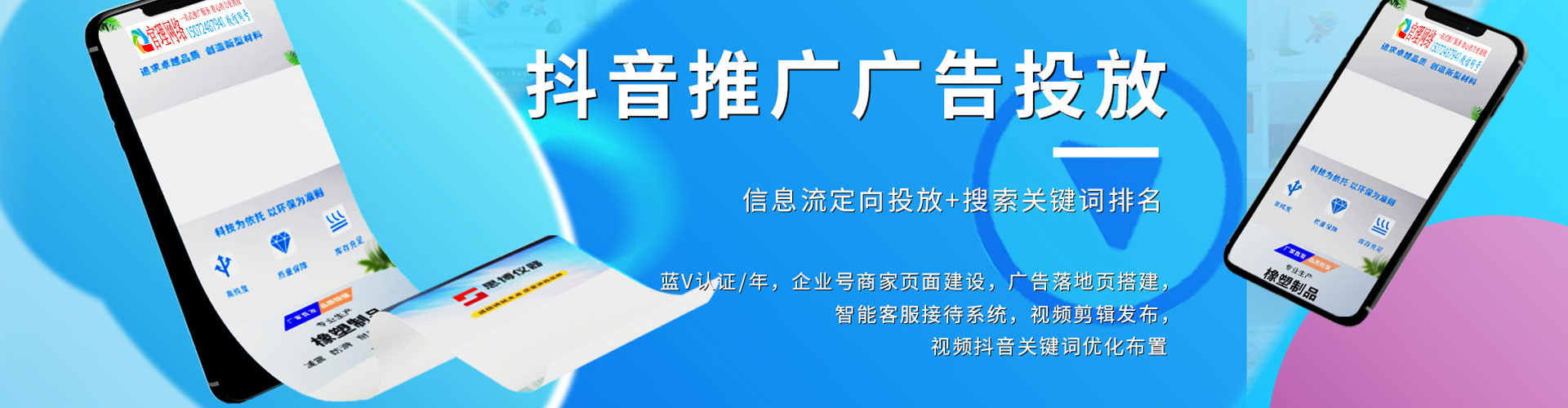 正蓝旗百度推广价格