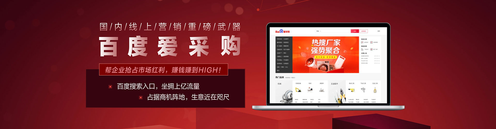 正蓝旗百度竞价推广