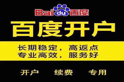 百度竞价开户成功案例：如何选择关键词？